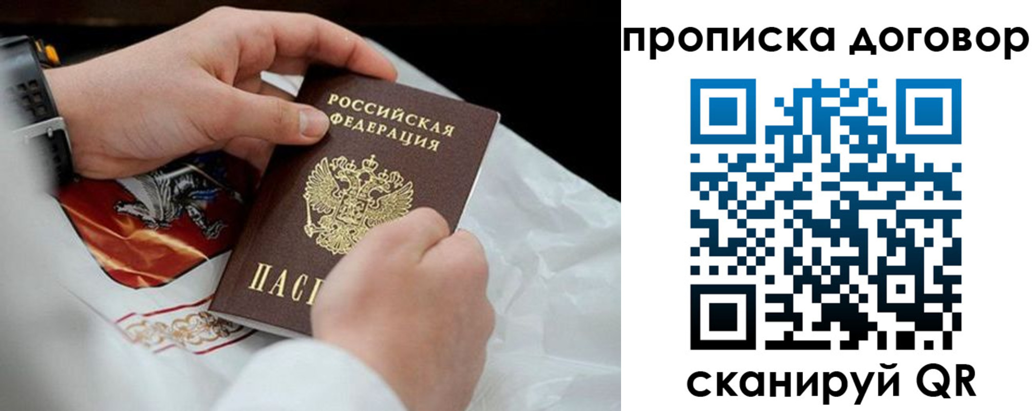 прописка для военкомата в Венёве