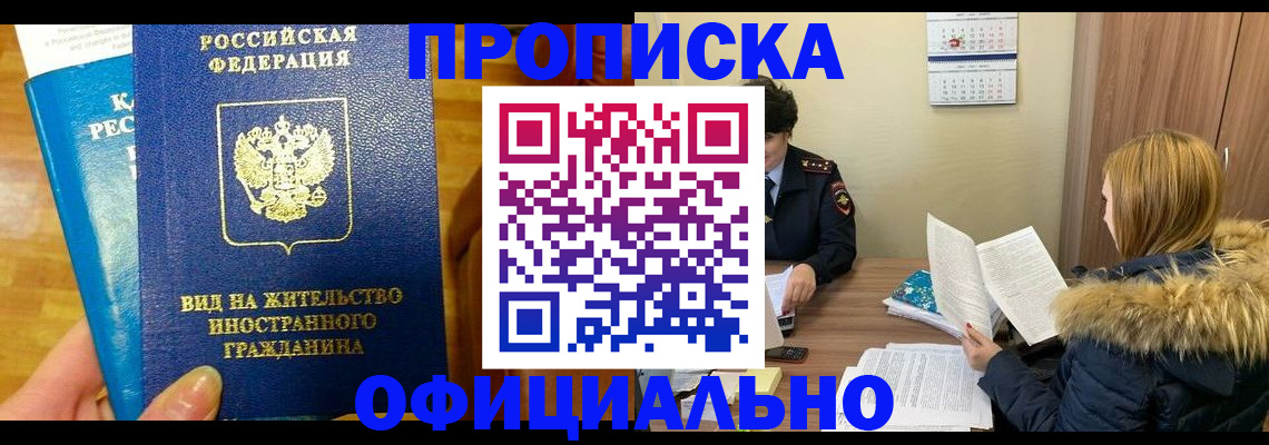 временная регистрация в квартире в Венёве