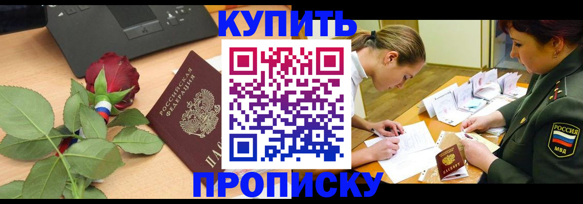прописка регистрация в Венёве