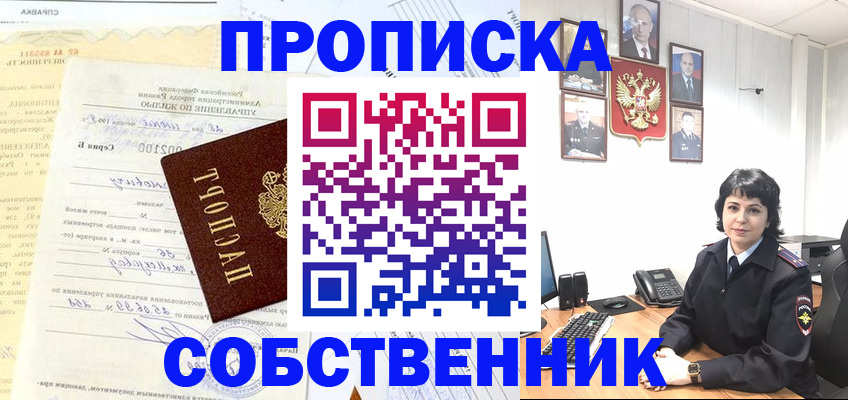 пропишу в квартире в Венёве