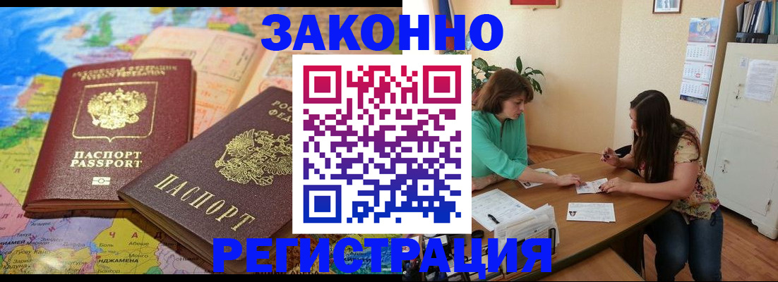 прописка штамп в Венёве