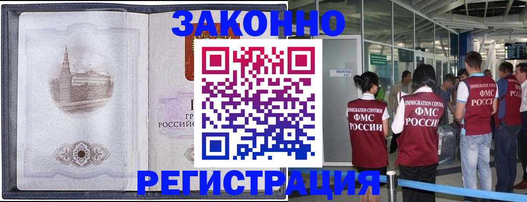 временная регистрация надежно в Венёве